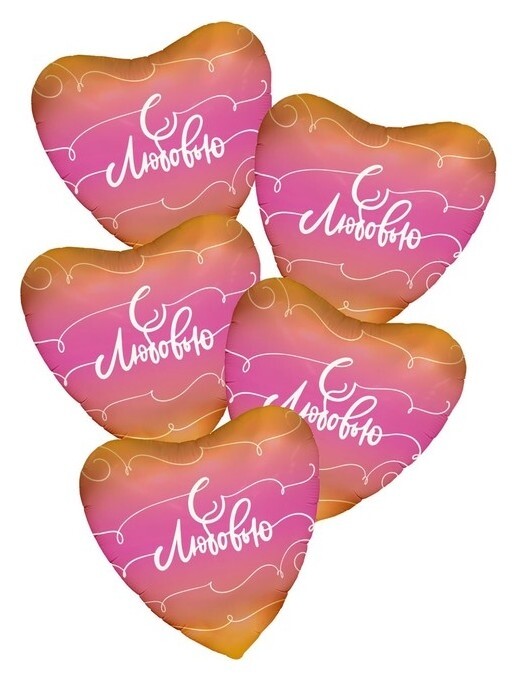 Шар фольгиованный 19" «Росчерки», сердце, набор 5 шт.  Agura
