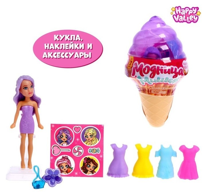 Кукла Модница мишель в мороженке, с аксессуаром, цвет фиолетовый