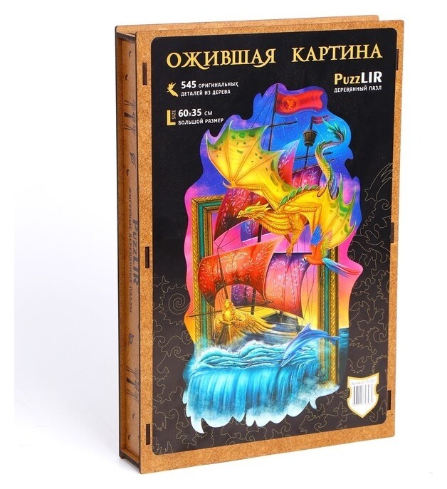Пазл деревянный «Ожившая картина» 545 деталей  Yoshatoys