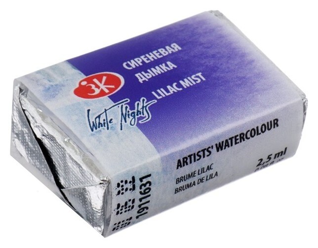 Акварель художественная "Белые ночи", 2.5 мл, сиреневая дымка, в кювете  Невская палитра