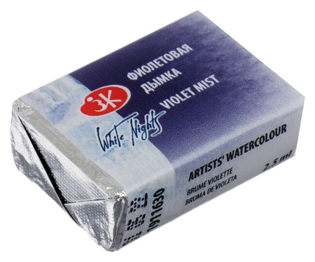 Акварель художественная "Белые ночи", 2.5 мл, фиолетовая дымка, в кювете  Невская палитра