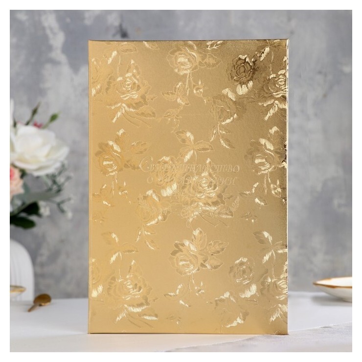 Папка для свидетельства о браке "Золотые розы" мягкая, А4  Имидж