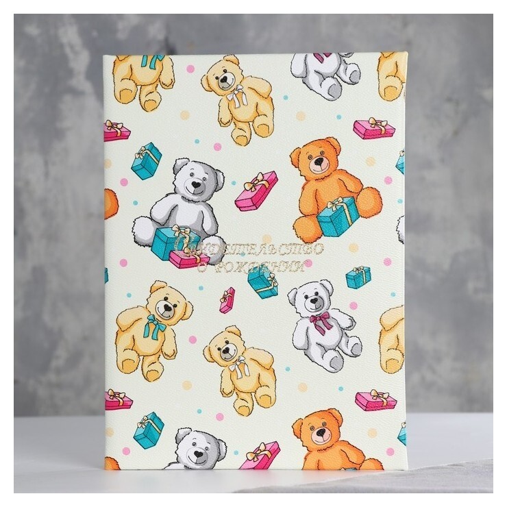 Папка для свидетельства о рождении "Три медведя" мягкая, А4  Имидж