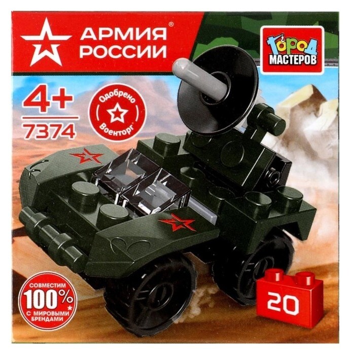 Конструктор «Радиолокационная машина», 20 деталей Город Мастеров