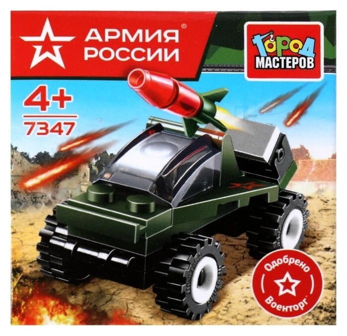 Конструктор «Ракетная установка», 24 детали Город Мастеров