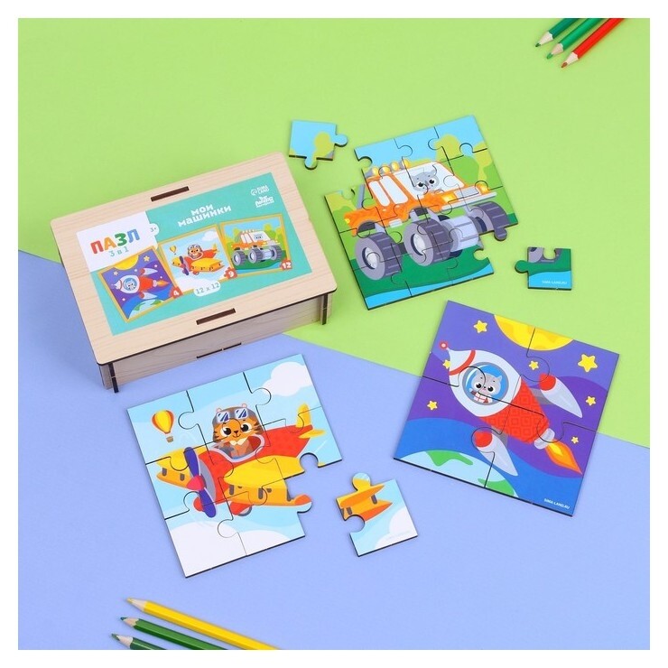 Пазлы 3 в 1 «Мои машинки»  Лесная мастерская