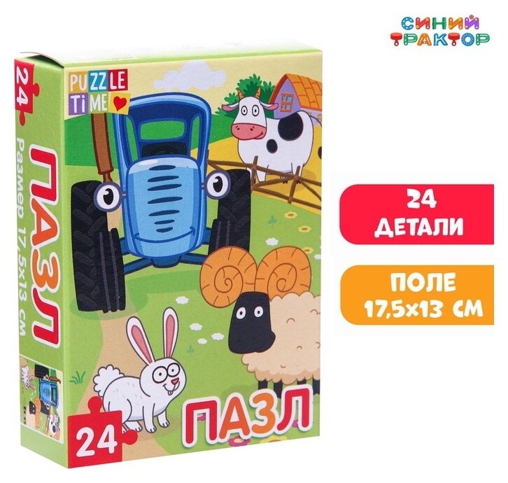 Пазл «На ферме», «синий трактор», 24 элемента  Синий трактор