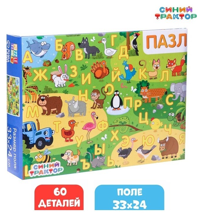 Пазл «Изучаем алфавит», «синий трактор», 60 элементов  Синий трактор
