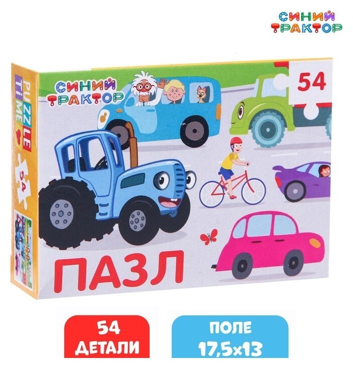 Пазл «В городе», «синий трактор», 54 элемента  Синий трактор