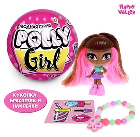 Кукла-сюрприз Polly Girl в шаре, с браслетом Happy Valley