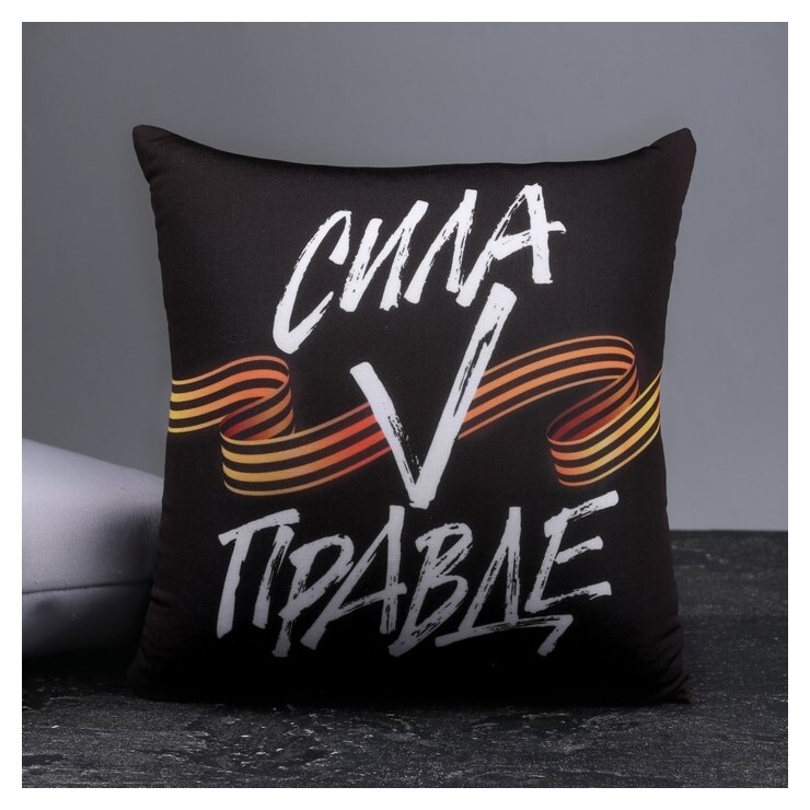 Подушка под шею антистресс «Сила V правде»  