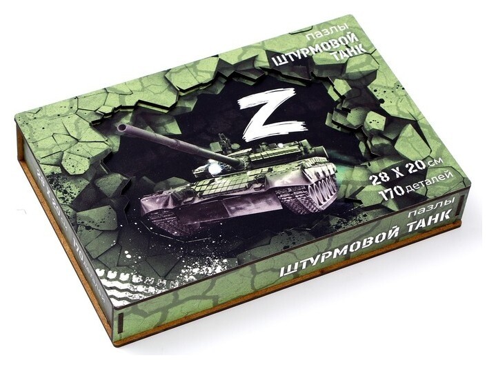 Пазл «Штурмовой танк» Лесная мастерская