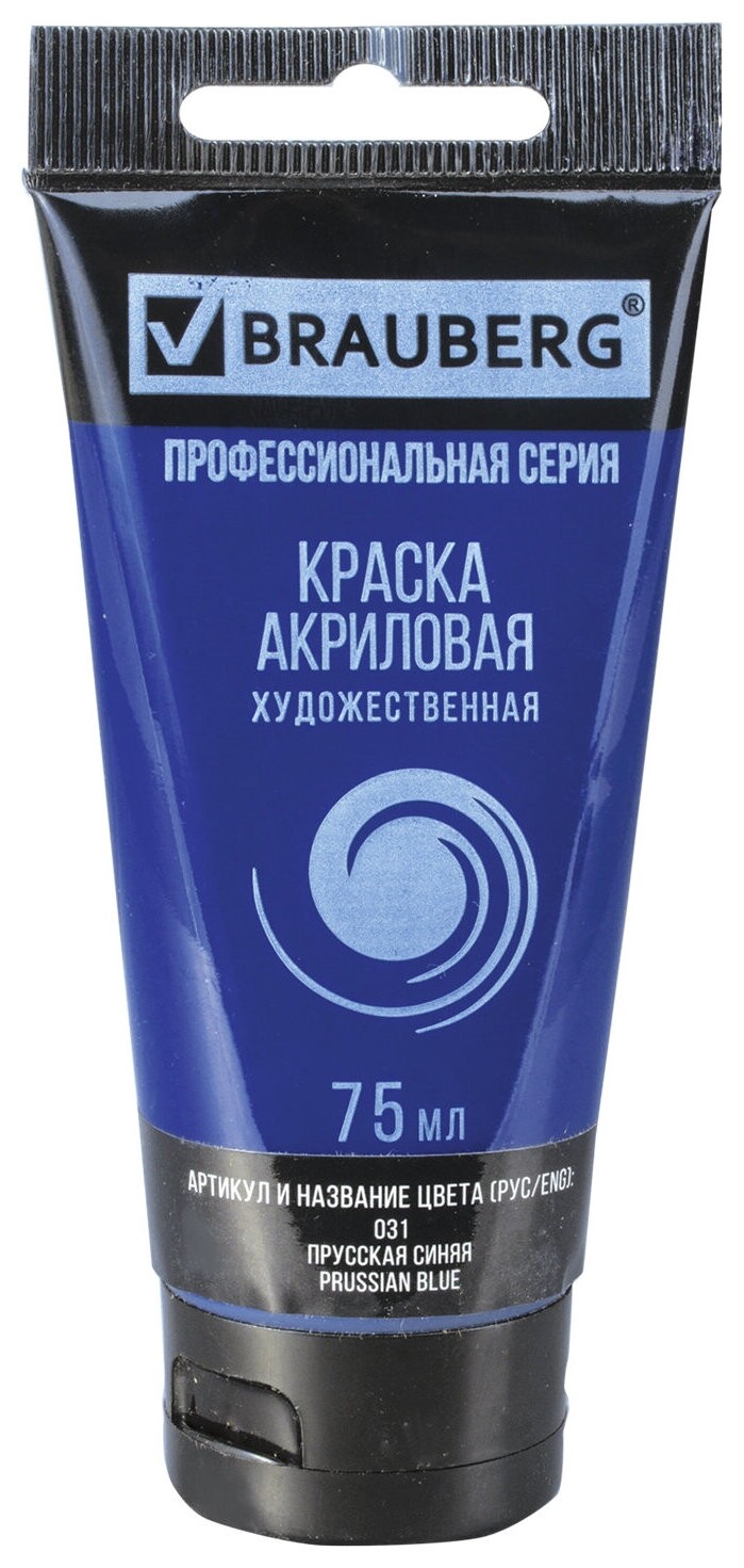 Краска акриловая художественная Brauberg ART Classic, туба 75мл, прусская синяя, 191097 Brauberg