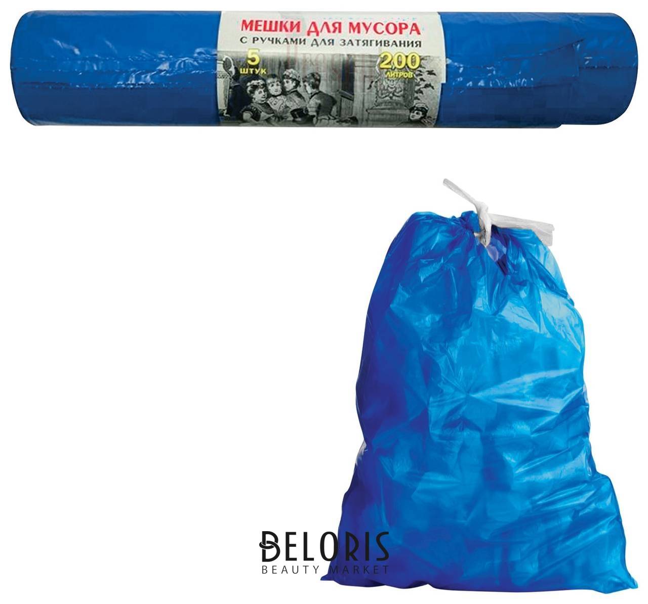 Мешки для мусора 200 л, завязки, синие, в рулоне 5 шт., пвд, 45 мкм, 85х110 см, прочные, концепция быта Vitalux, 2838 Концепция быта
