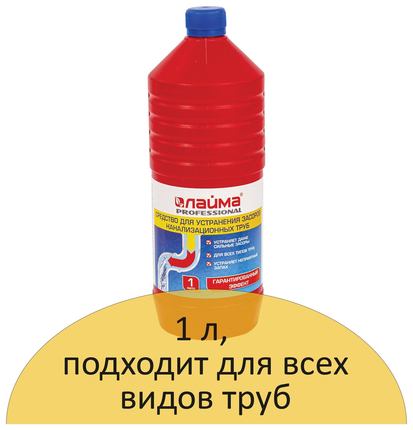 Средство для прочистки канализационных труб 1 л трубочист (Тип крот), Laima Professional, 605377  Лайма