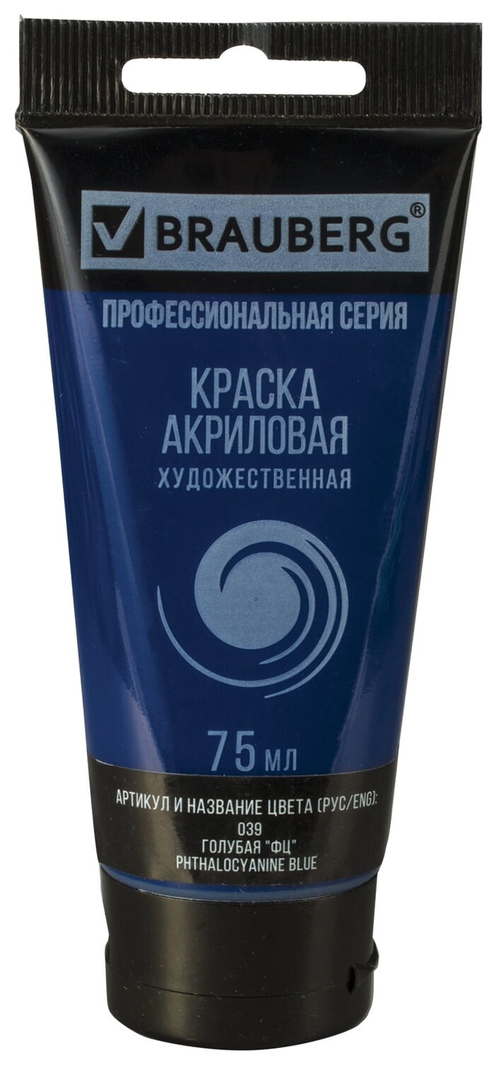 Краска акриловая художественная Brauberg ART Classic, туба 75мл, голубая "Фц", 191096  Brauberg