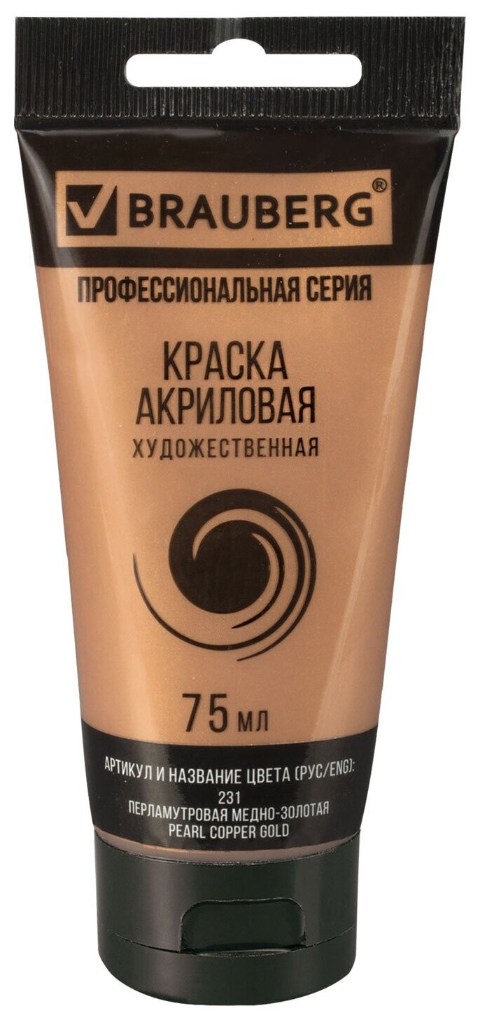 Краска акриловая художественная Brauberg ART Classic, туба 75мл, перламутровая медно-золотая, 191120  Brauberg