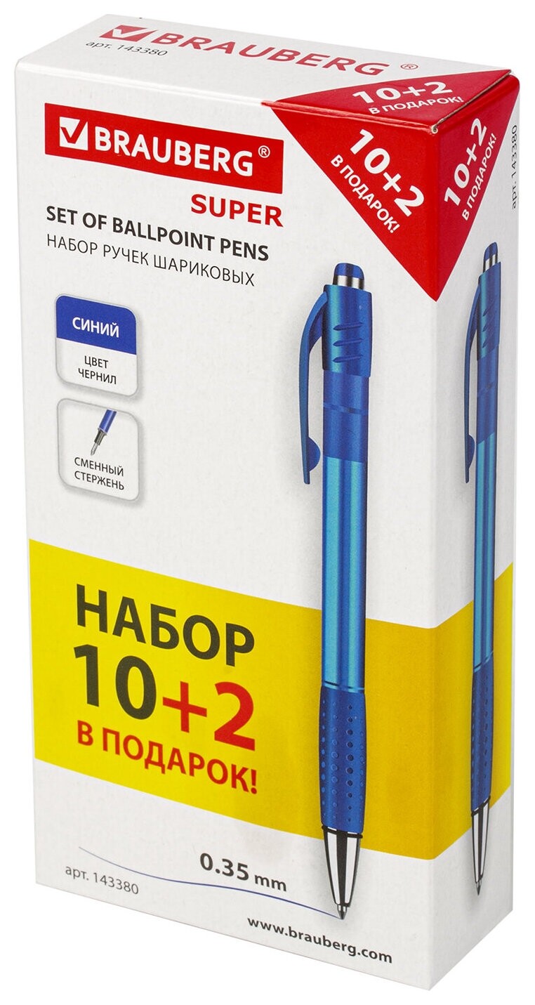 Ручки шариковые автоматические с грипом синие "10+2 В подарок!"Brauberg"super", набор 12 штук, 143380  Brauberg
