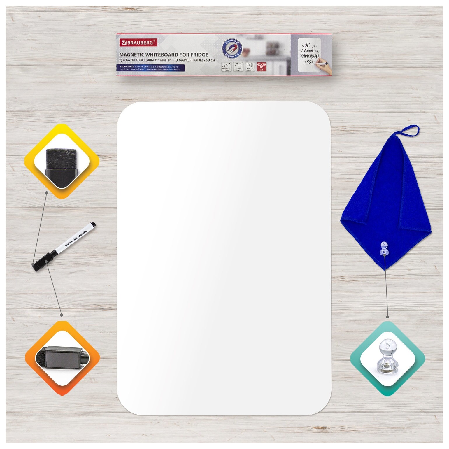 Доска на холодильник магнитно-маркерная 42х30 см с маркером, магнитом и салфеткой, Brauberg, 237847 Brauberg