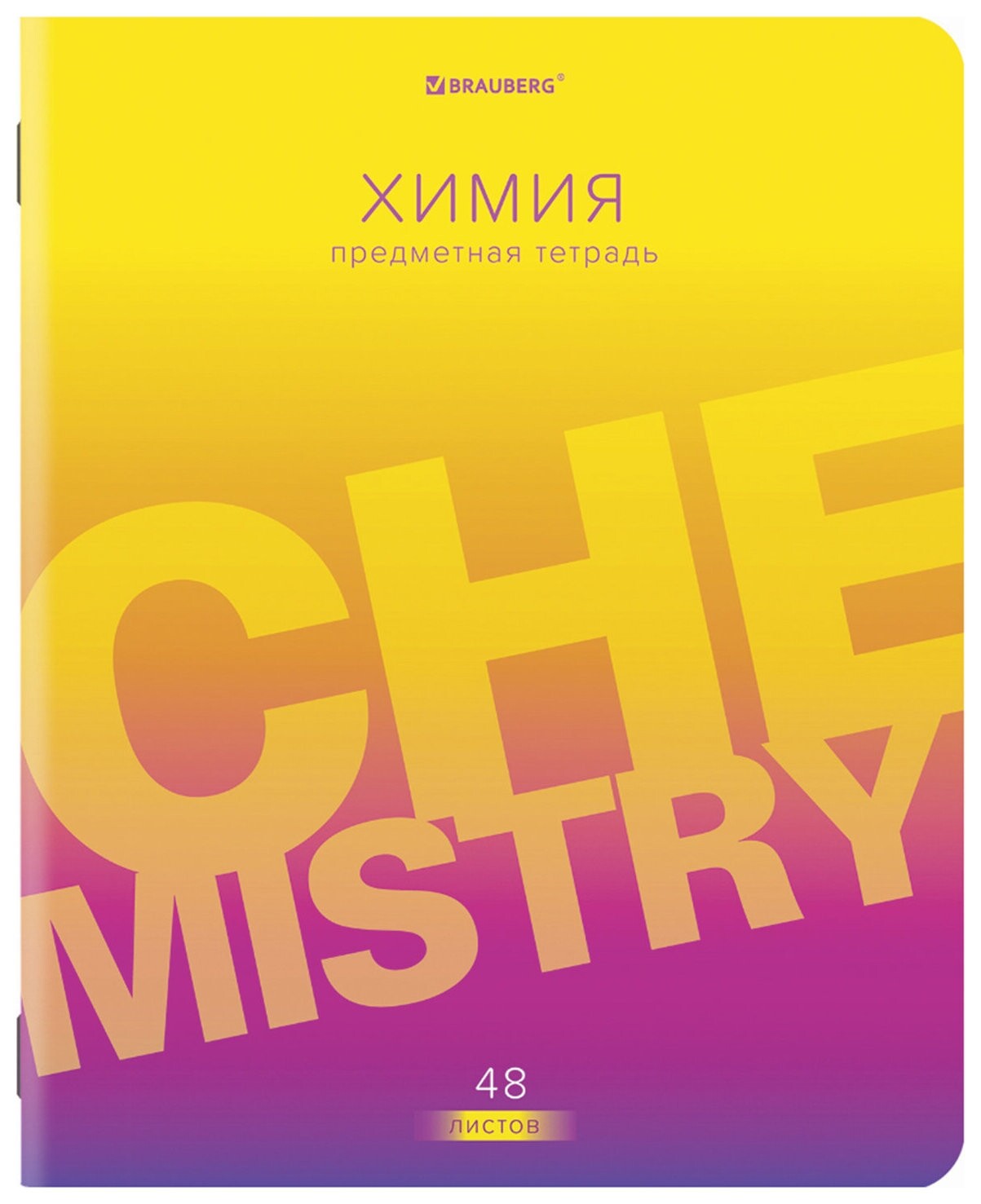 Тетрадь предметная "Gradient" 48 л., матовая ламинация, лак, химия, клетка, Brauberg, 404296  Brauberg