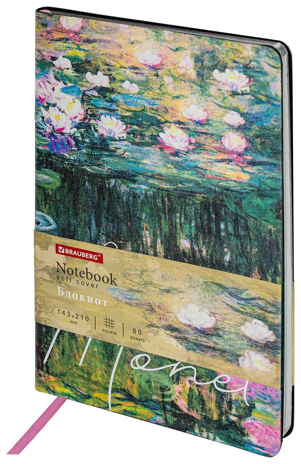 Блокнот А5 (143x210 мм), Brauberg Vista "Claude Monet", под кожу, гибкий, срез фольга, 80 л., 112058  Brauberg