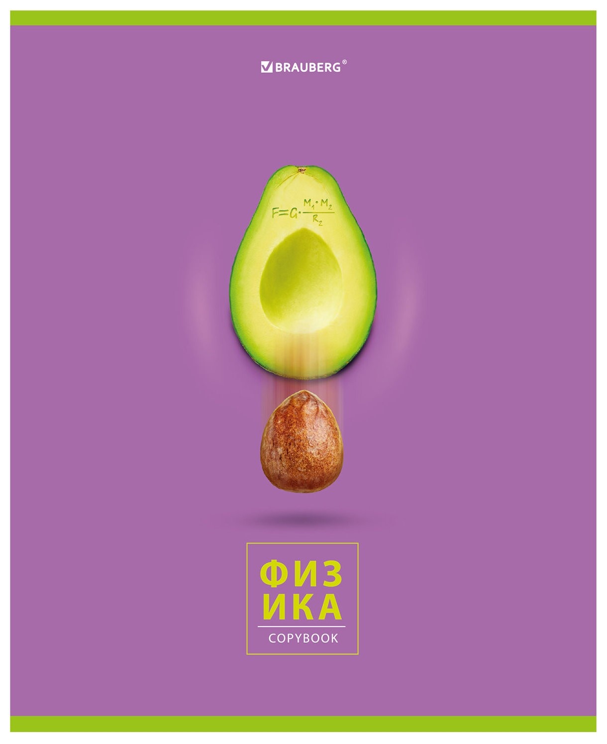 Тетрадь предметная "Avocado" 48 л., глянцевый лак, физика, клетка, Brauberg, 404283  Brauberg