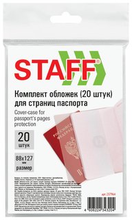 Обложка-чехол для защиты каждой страницы паспорта комплект 20 штук, пвх, прозрачная, Staff, 237964 Staff