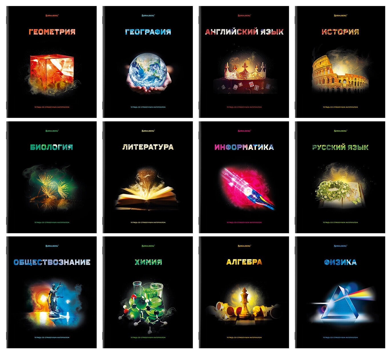 Тетради предметные, комплект 12 предметов, "Shade", 48 л., глянцевый уф-лак, Brauberg, 404324  Brauberg