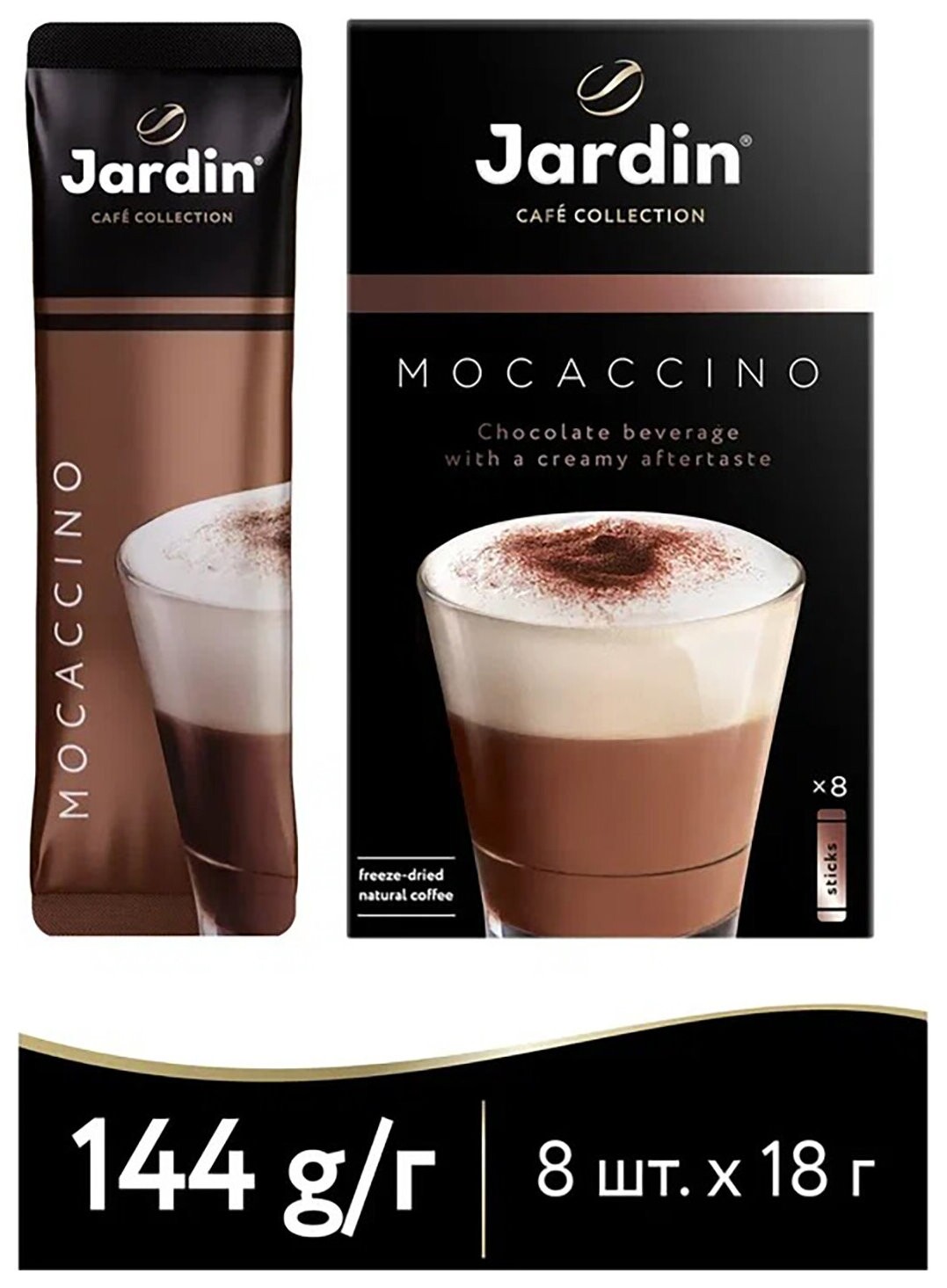 Кофе растворимый порционный Jardin "3 в 1 мокачино", комплект 8 пакетиков по 18 г, 1692-10  Jardin