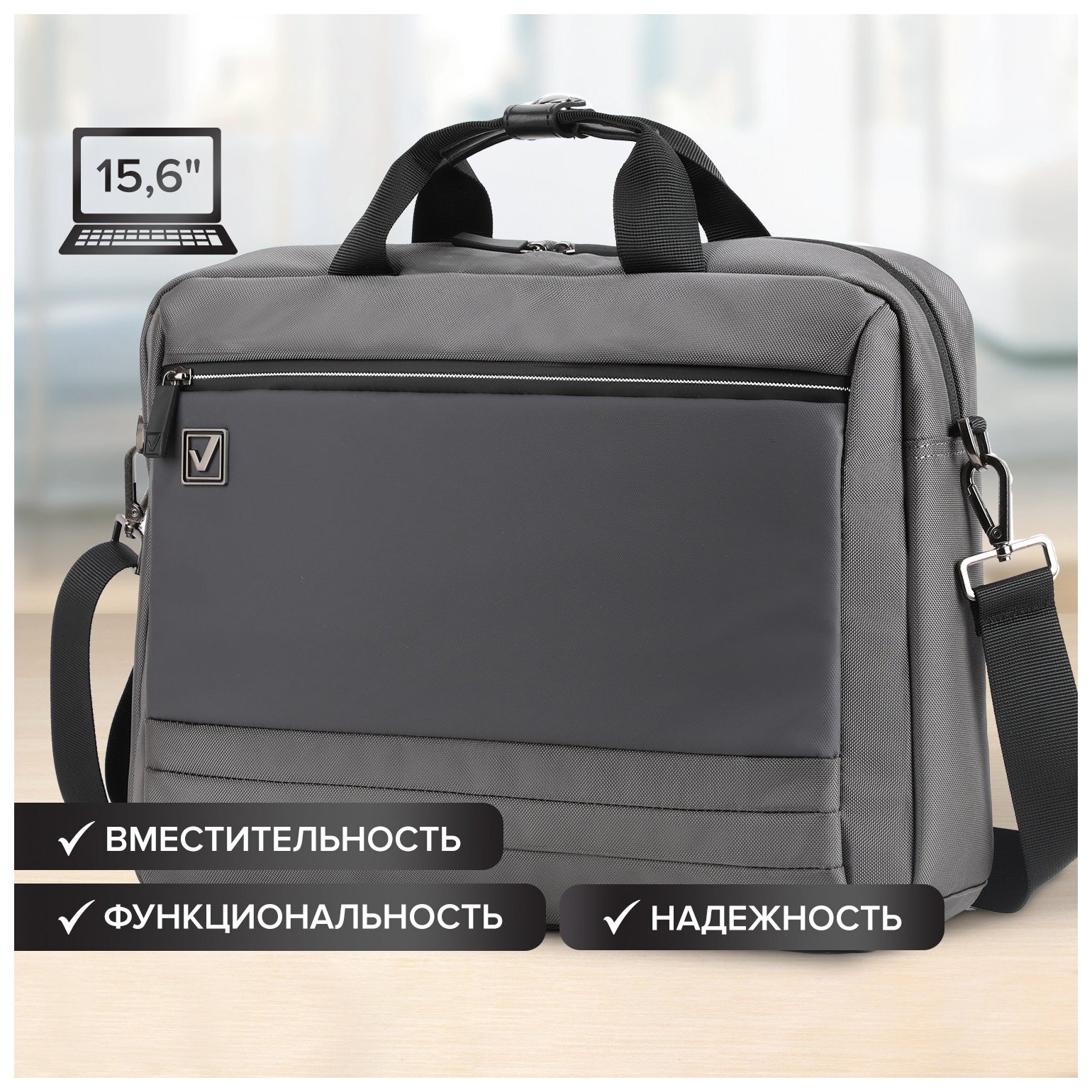 Сумка портфель Brauberg Expert с отделением для ноутбука 15,6, 2 отделения, серая, 30х40х12 см, 270825 Brauberg