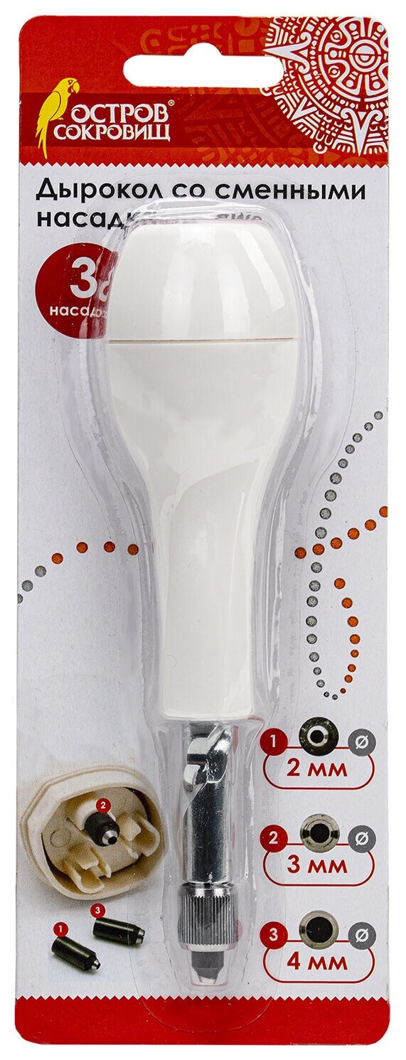 Дырокол для создания отверстий "Круг", диаметры 2 мм, 3 мм, 4 мм, остров сокровищ, 663842, Hcp-701  Остров сокровищ