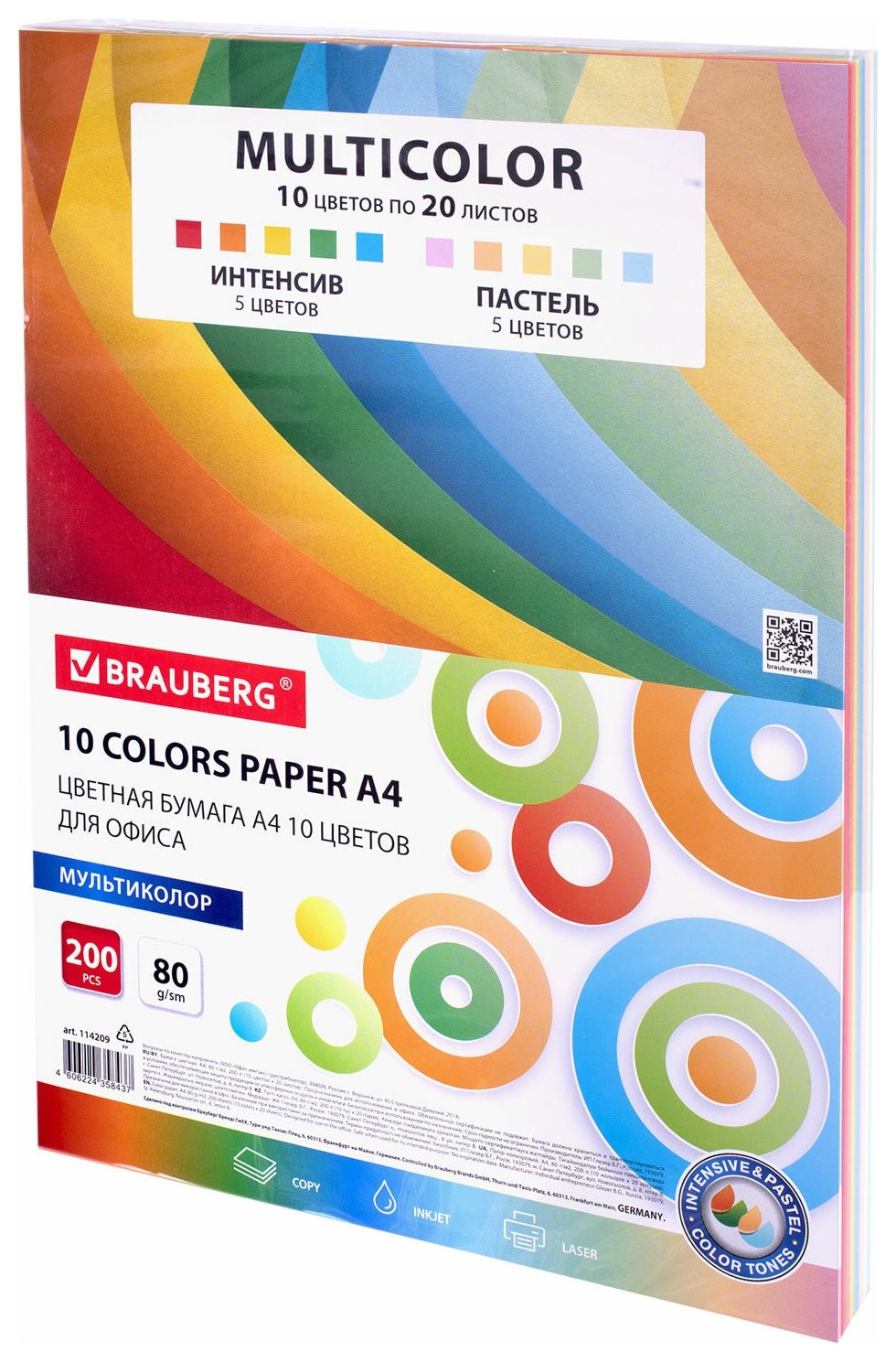 Бумага цветная 10 цветов Brauberg "Multicolor", А4, 80 г/м2, 200 л., (10 цветов X 20 листов), 114209  Brauberg