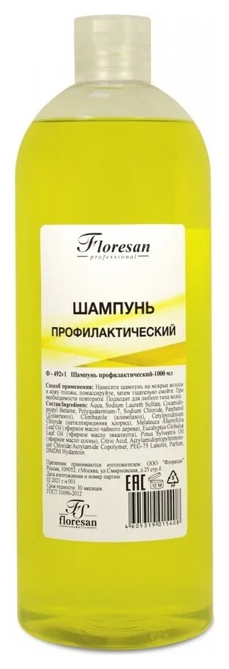 Шампунь для волос профилактический Флоресан (Floresan)