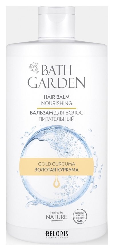 Бальзам для волос универсальный питательный Золотая куркума Bath Garden