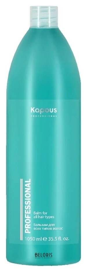 Бальзам для всех типов волос увлажняющий Kapous Professional