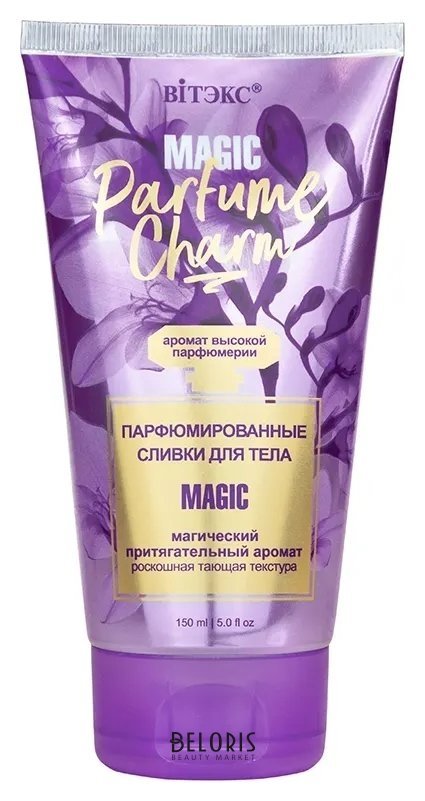 Сливки для тела парфюмированные Parfume Charm Magic Белита - Витекс