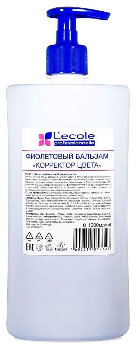 Бальзам для волос фиолетовый Корректор цвета Флоресан (Floresan)