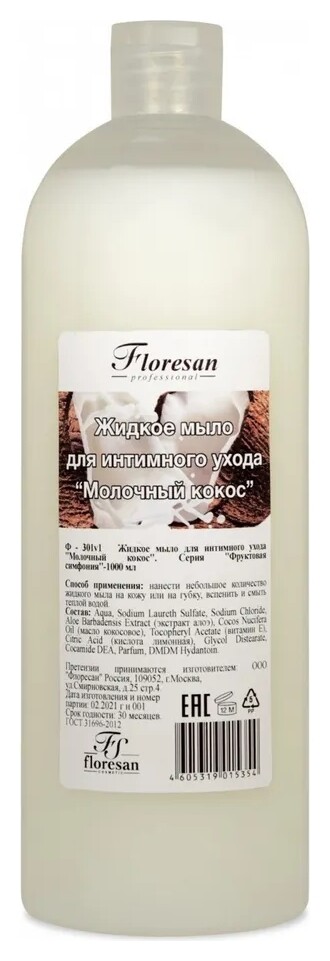 Жидкое мыло для интимного ухода Молочный кокос  Флоресан (Floresan)