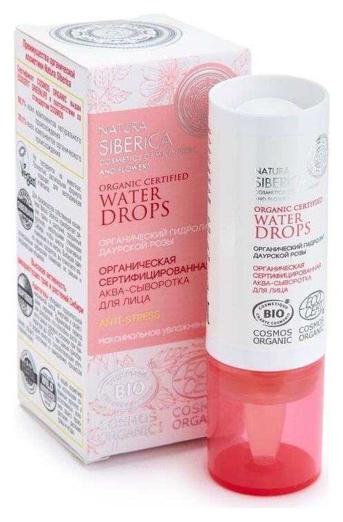 Аква-сыворотка для лица органическая Anti-Stress  Natura Siberica