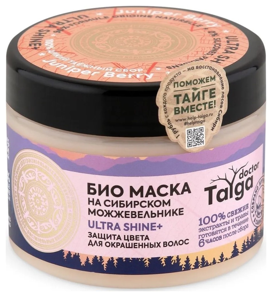 Маска для окрашенных волос Био Защита цвета  Natura Siberica