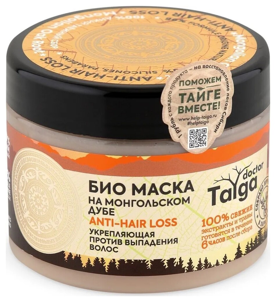Маска против выпадения волос Био Укрепляющая  Natura Siberica
