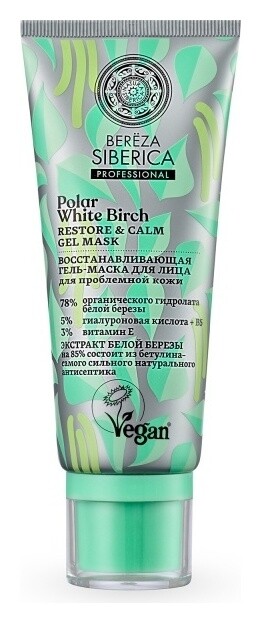 Гель-маска для лица Восстанавливающая  Natura Siberica