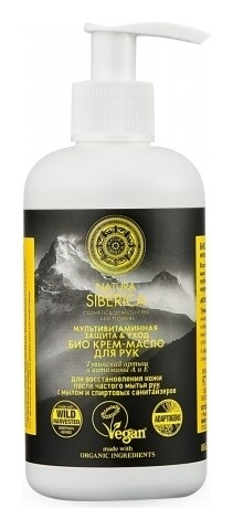 250 мл  Natura Siberica