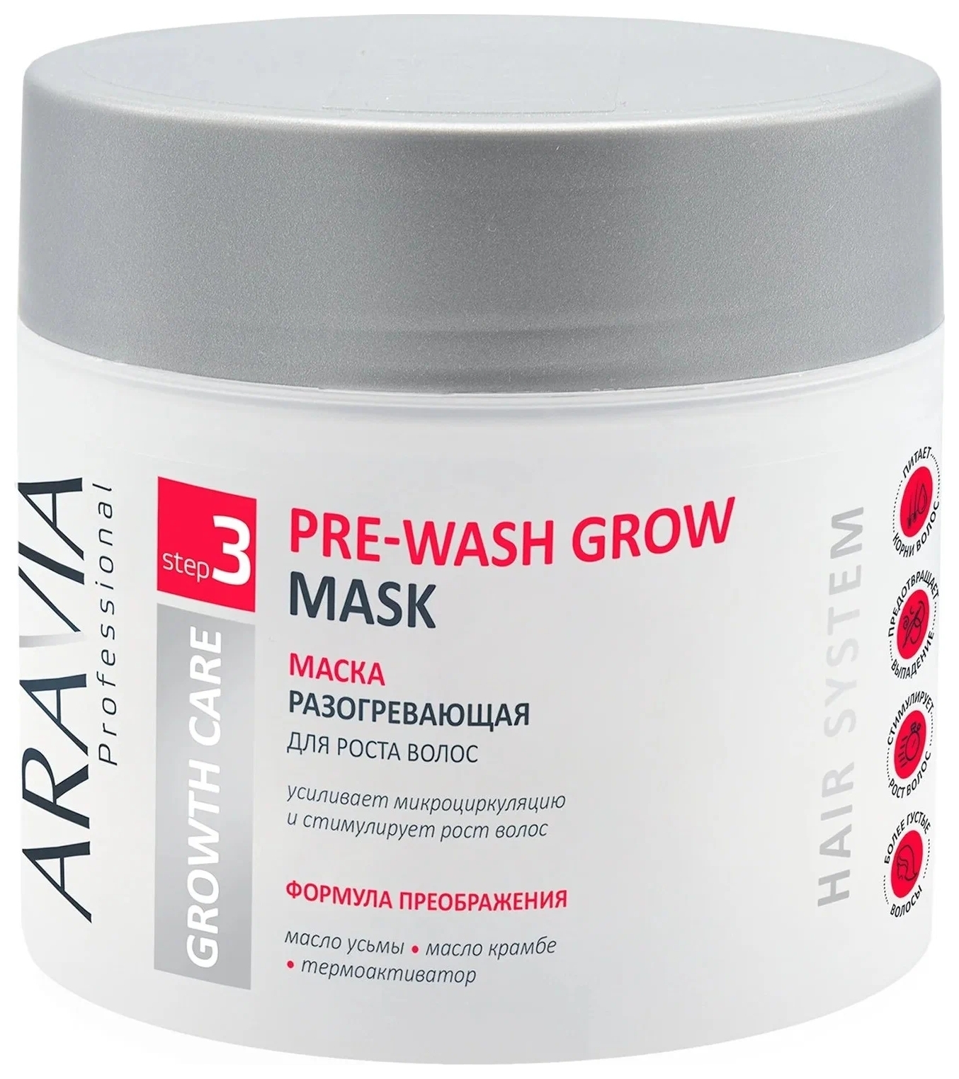 

Маска для роста волос разогревающая Pre-wash Grow Mask