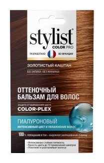 Тон Золотистый Каштан  Stylist Pro