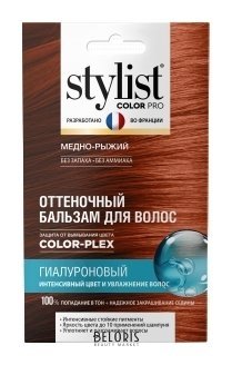 Оттеночный бальзам для волос гиалуроновый Stylist Pro