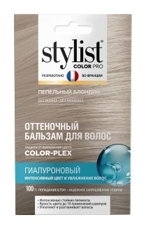 Тон Пепельный Блондин  Stylist Pro