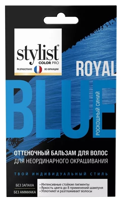 Тон Роскошный Синий  Stylist Pro