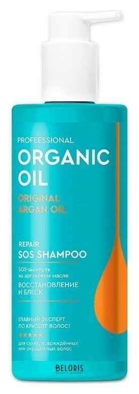 Sos-шампунь для волос на аргановом масле Восстановление и блеск Фитокосметик Professional Organic Oil