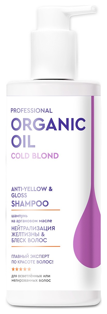 Шампунь для волос на аргановом масле Нейтрализация желтизны и блеск волос  Фитокосметик